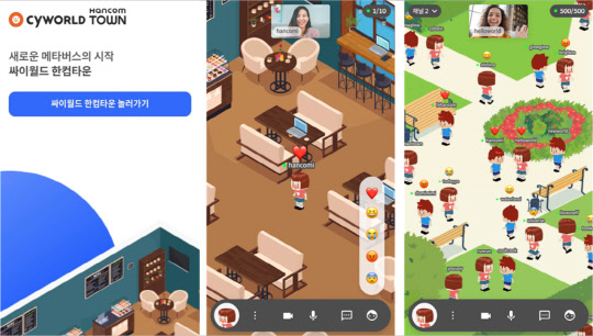 싸이월드 한컴타운 이용화면   한컴 제공